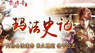 内功连击版本传奇私服