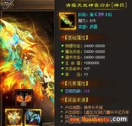 传奇私服神途合击