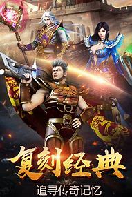 最新传奇类手游私服榜单下载