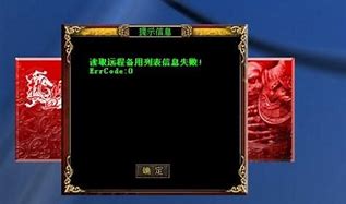 防盛大传奇私服下载