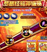 远古封神冲级极品攻略