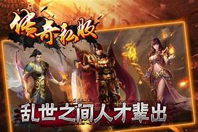 传奇私服全部版本大全下载