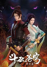 2017斗破苍穹传奇私服