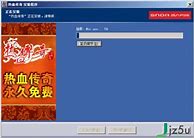 传奇私服怎么召唤战宠与传奇私服