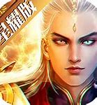 御龙传奇星耀版2019