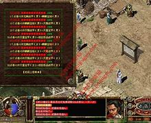 网吧玩传奇时遇到的“突发情况” 会出现