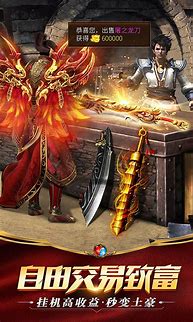 热血传奇火龙复古私服