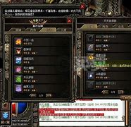 热血传奇带转生的私服版本