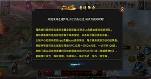 传奇单机架设详细教程