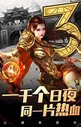 韩版杀神恶魔传奇私服手游下载