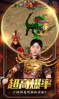 传奇手游传奇私服无限元宝破解版无限元宝(送满v)