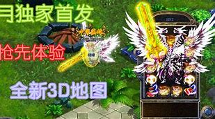 传奇私服怎样让武器打造出来带有几种元 请问怎么让装备带在身上合成