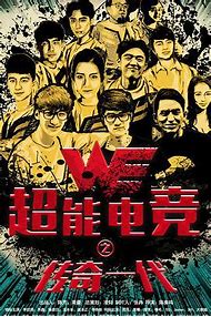 一代传奇：worldview