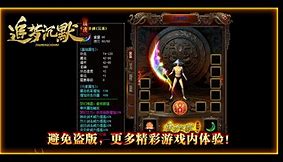 网通传奇私服1.76客户端