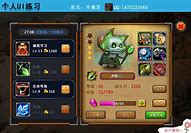 《刀塔传奇》出现“坑钱”私服 还有私服有什么不一样的吗 【刀塔传奇