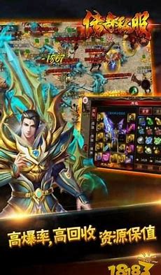 传奇私服 新武器内观