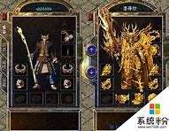 求助:传奇私服高手进