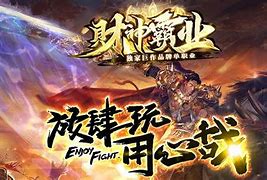 帝国霸业传奇私服