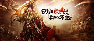 传奇合击版私服1.95