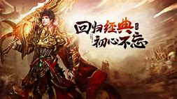 传奇私服激情服是什么版本