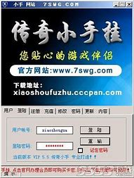 破译传奇私服