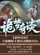 梦三国单职业传奇（暂未上线）