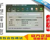 守望者加速器破解版简介 v2021 永久免费版