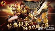 传奇私服单机 win7架设
