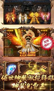 战神传奇sf私服版 暂未上线