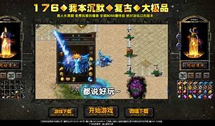 传奇私服中，有蚂蚁洞、水上城市、铜域木域、 – 手机爱问