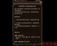 传奇服务器端武器特效怎么修改,辐射4 装备效果自定义修改教程 怎么给装备添加特效...