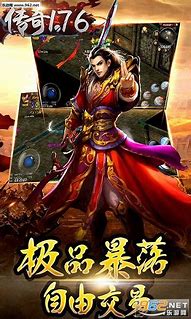 1.76传传奇私服 征战天下奇私服