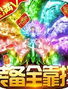 永恒之怒传奇手游