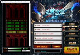 刺影传奇私服游戏