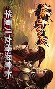 传奇私服给法师加心灵召唤