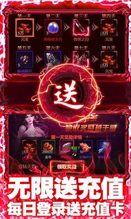 传奇私服刷充值下载 传奇私服刷充值下载