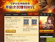 传奇私服卡在更新列表