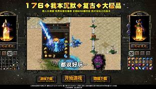 传奇私服都在那找