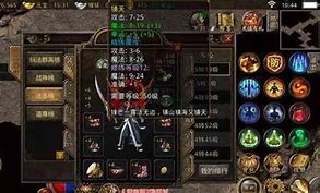 传奇私服里面的赤血魔剑