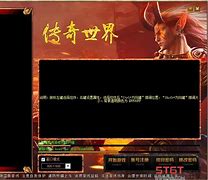登录器和传奇客户端的导致的问题汇总
