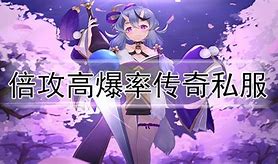 传奇私服天使套装