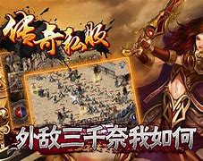 传奇私服加速器官方下载