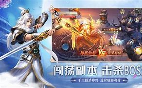 剑仙版传奇私服与剑仙