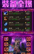 传奇私服失落天神