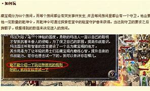 热血传奇创建行会的npc是在哪里  爱问知识人