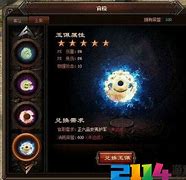 怎么删除传奇世界私服广告与传奇世界