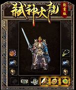 二合一私服传奇手游下载