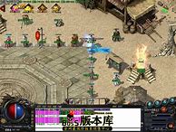 最新传奇服务器列表获取失败分享教程