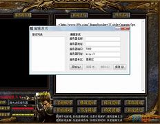 传奇万能登陆器完整版下载