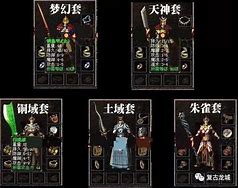 传奇私服里面几个比较有特色的版本 其中的某一个你肯定玩过